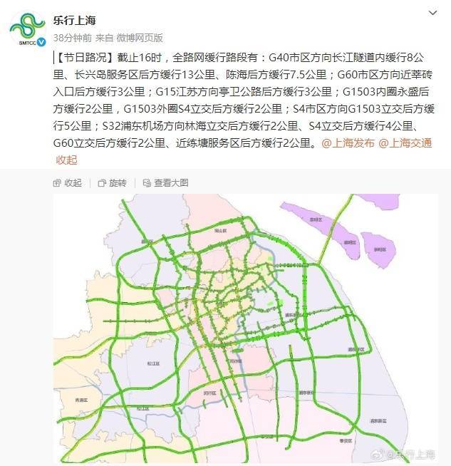 上海驾驶员抓狂：半夜还堵在路上！高峰将持续至明天凌晨！地铁最新通知