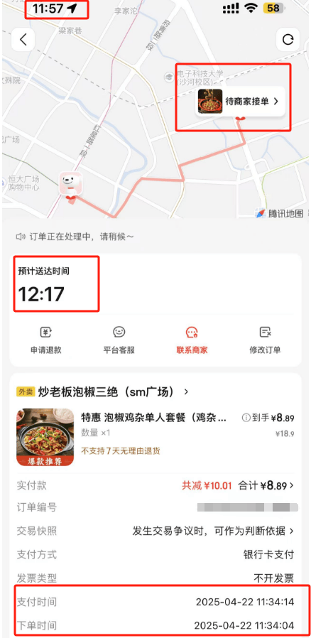 京东外卖业务疑似崩溃，消费者：等了23分钟商家未接单，商家称看不到