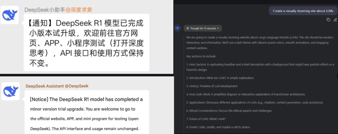 DeepSeek R1迎来小更新大升级，性能直逼OpenAI o3！
